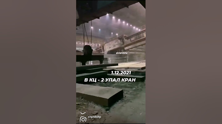 в КЦ - 2 УПАЛ КРАН