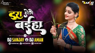 Tura Baiha Hoge Remix Dj Song - DJ SANJAY KNC × DJ AMAN KNC