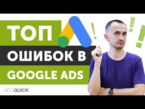 ቪዲዮ: የGoogle AdWords ማረጋገጫ ፈተና ከባድ ነው?