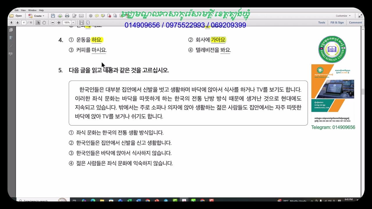 EPS-TOPIK 2026 Lesson4 Reading Question