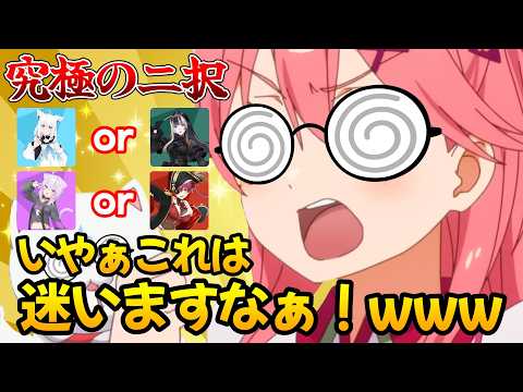 【大妄想】ホロメンとの恋愛妄想が止まらないさくらみこ【ホロライブ/切り抜き】