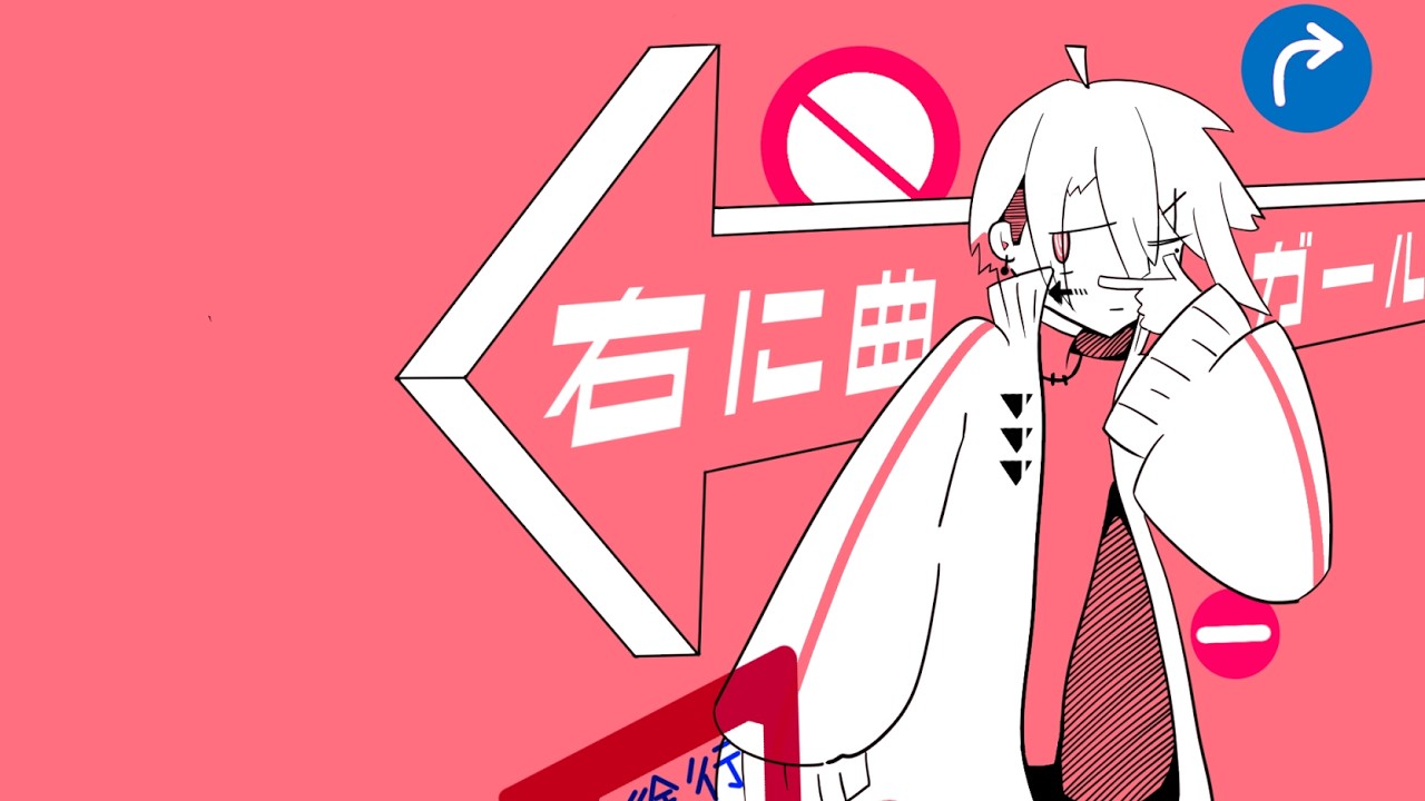 右に曲ガール / covered by つーしゅん。【 #歌ってみた 】