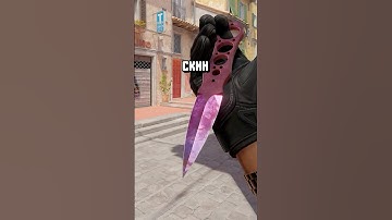 🟥Самый Редкий НОЖ в КС 2 #cs2 #кс2 #csgo
