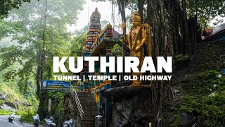 കുതിരാൻ ക്ഷേത്രവും ആ പഴയ ഹൈവേയും തേടി | Kuthiran tunnel, highway & temple | Kerala | Malayalam Vlog