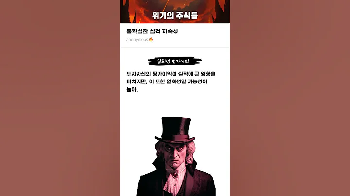 불확실한 실적 지속성 #20251204#한국금융지주#위기의주식들