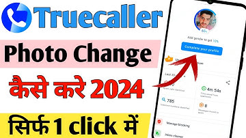 Truecaller me apna photo kaise change kare | how to change photo in Truecaller | Truecaller photo
