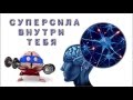 Скорочтение. Скорочиталка. Как увеличить скорость чтения в 2 -3 раза за 5 минут.