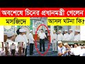        latest informative  online madrasa bd
