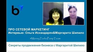 Про #сетевоймаркетинг Интервью Ольга Искандарян Маргарита Шипило