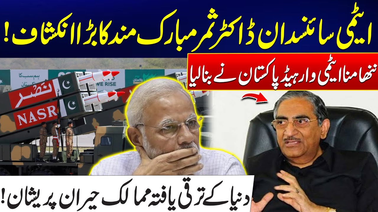 Pakistan’s Mini Nuclear Warhead – Dr. Samar Mubarakmand’s Big ...