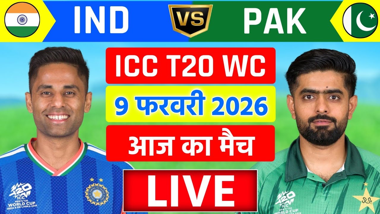 India vs Pakistan ICC T20 World Cup 2nd Match Live | IND vs PAK Live | Cricket Match Today 
