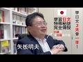 🇯🇵日文學「3天」會「一半」!「矢板明夫」化身「🇯🇵日文老師」!大公開!不藏私教您「學🇯🇵日文」重要訣竅!當記者時鍛鍊🇯🇵日文超級特殊秘訣!持續執行進步突飛猛進!現場口譯最需要注意的事情!