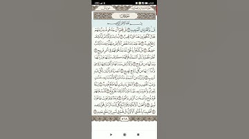 سوره ق(2)