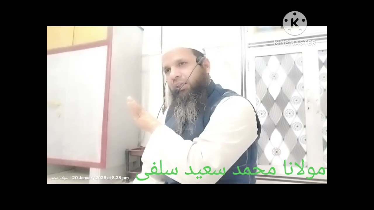 Dars sahih Bukhari hadith namber 3804  موضوع ۔سعد بن معاذ رضی اللہ عنہ کا فیصلہ 