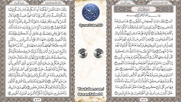 محمد أيوب | 031 : سورة لقمان | حفص عن عاصم