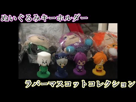 日常組 ぬいぐるみキーホルダー アニメイト グッズ-キーホルダー】日常組 ぬいぐるみキーホルダーしにがみ