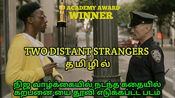Two Distant Strangers explained in Tamil | Oscar Winning Short Film | Perfect Tamilan
