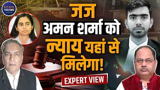 Aman Sharma Case को कैसे मिलेगा न्याय, ADV AP Singh ने बताया पत्नी का क्या होगा | State Mirror Hindi screenshot 5