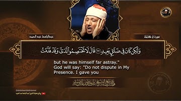 سورة ق كاملة   أروع ما جود الشيخ عبد الباسط عبد الصمد   Surah Qaf Abdulbasit Abdulsamad
