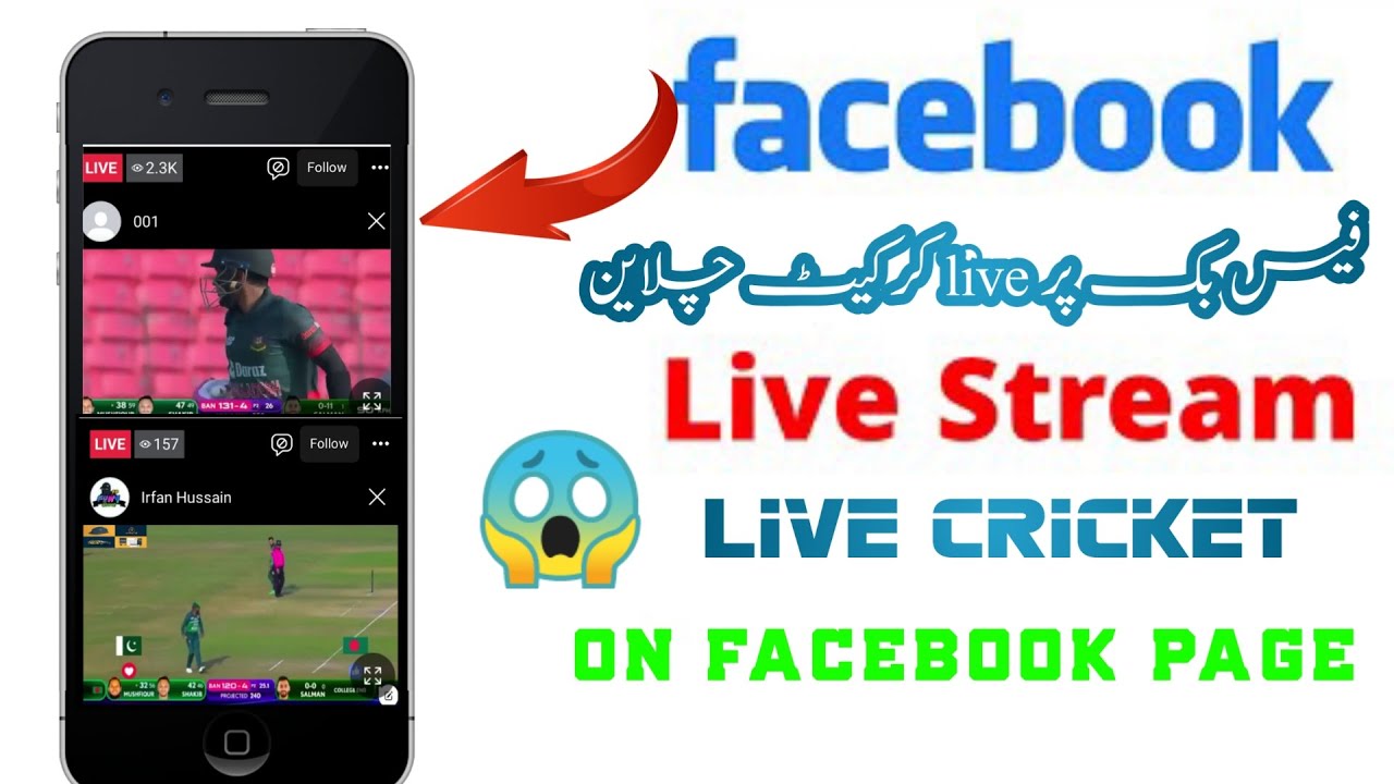 How To Live Stream Cricket Matchs on Facebook Page No Copyright Strike Live Match On FB 2023