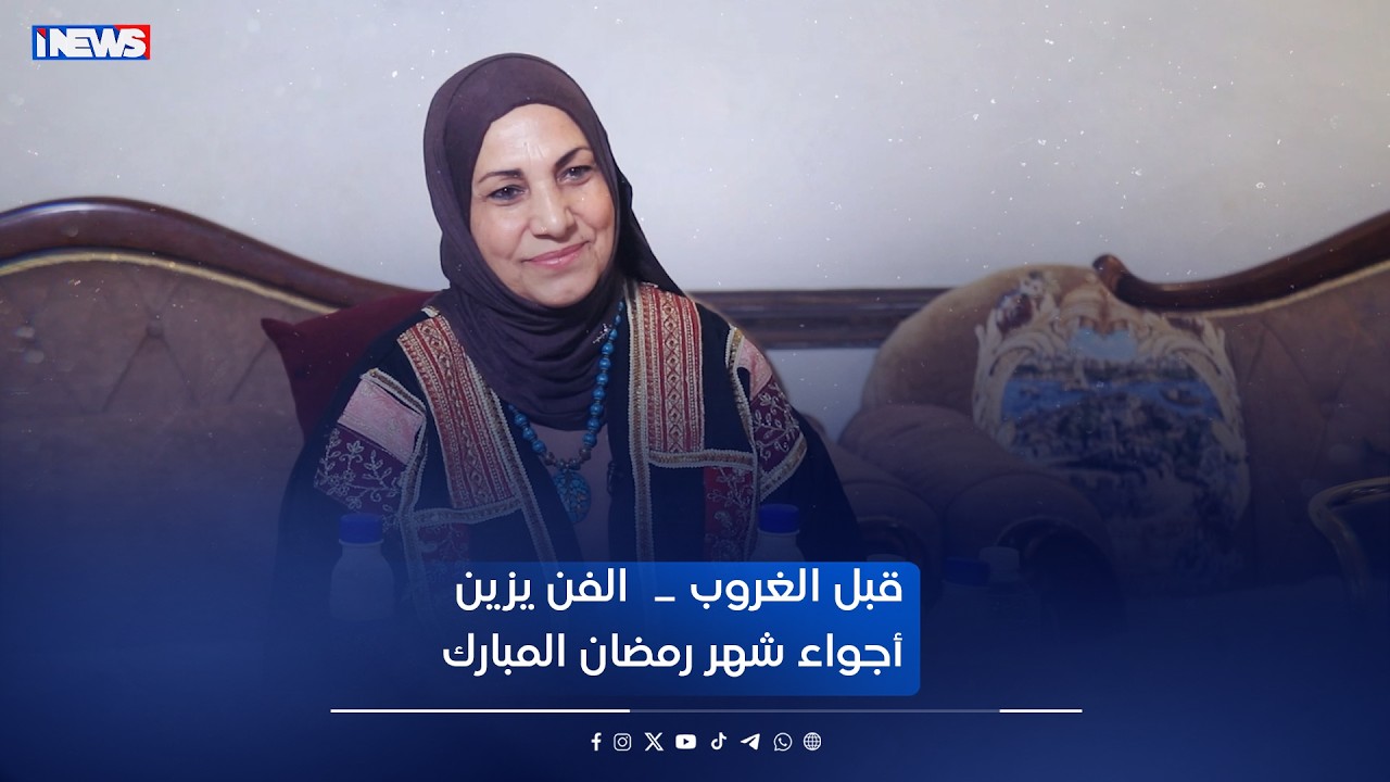 قبل الغروب  _  سناء عبيد .. الفن يزين أجواء شهر رمضان المبارك