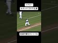 イチローの足 #イチロー