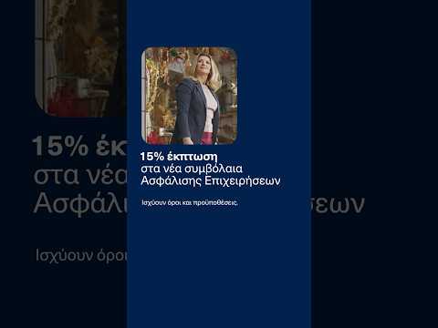 -15% σε νέα