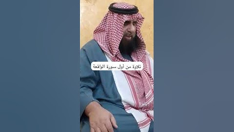 دحيم الحماد ١٤٤٦هـ تلاوة من أول سورة الواقعة
