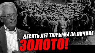 Двадцать долларов за унцию, принудительный выкуп золота! Валентин Катасонов