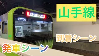 【山手線】JR東京駅　発車・到着シーン！！発車メロディー付き【鉄道チャンネル】#241