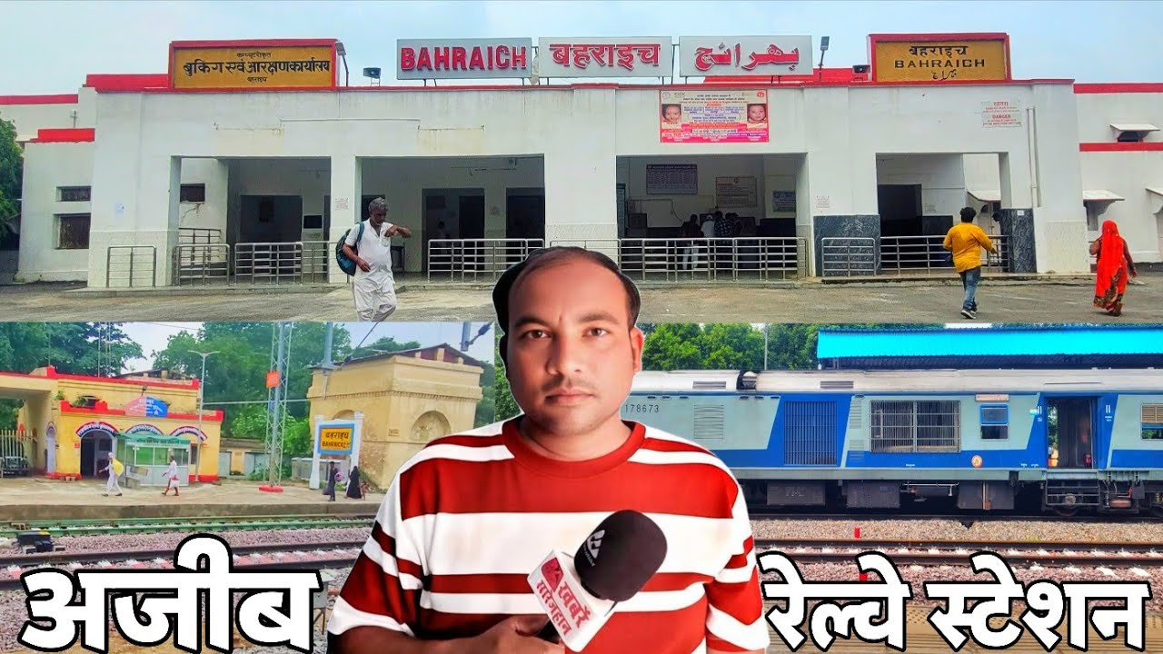 अजीब रेल्वे स्टेशन ! Railway Station Bahraich Vlog 2