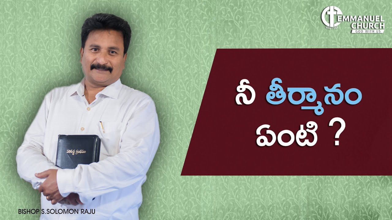 Solomon Raju Sunday Worship | Emmanuel Church | Solomon Raju | 14th June 2020 - YouTube
