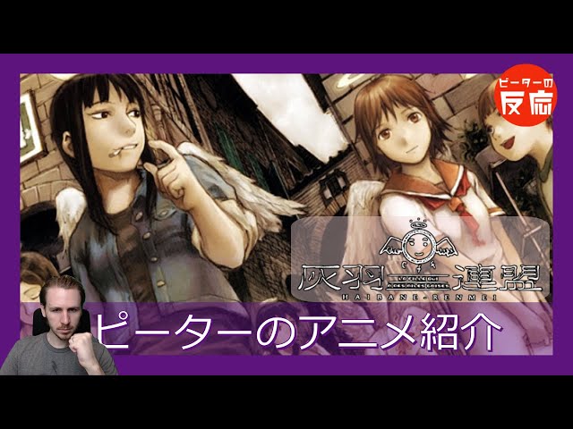 灰羽連盟 Haibane Renmei 1047 Hanemone (Full Album) - Haibane Renmei OST / 灰羽連盟 - YouTube