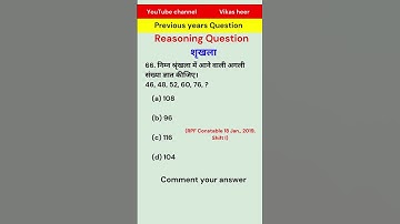 RPF Constable  reasoning practice set || RPF constable reasoning pervious peper-vikas heer #pyq #rpf