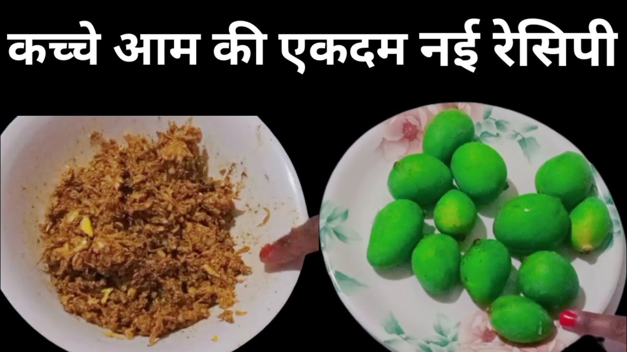 aam-ke-kucha-recipe-grated-mango-pickle-aam-ka-aachar-how