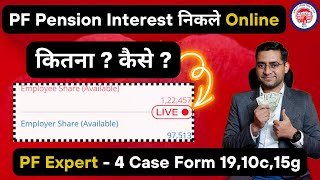 Pura PF ka paisa kaise nikale | PF withdrawal process online 2024 | How to withdraw pf online