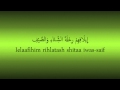 Leer de qoraan  soerat quraish