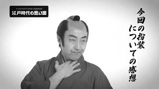 ナイロン100℃ 49th SESSION 「江戸時代の思い出」 | 北九州芸術劇場