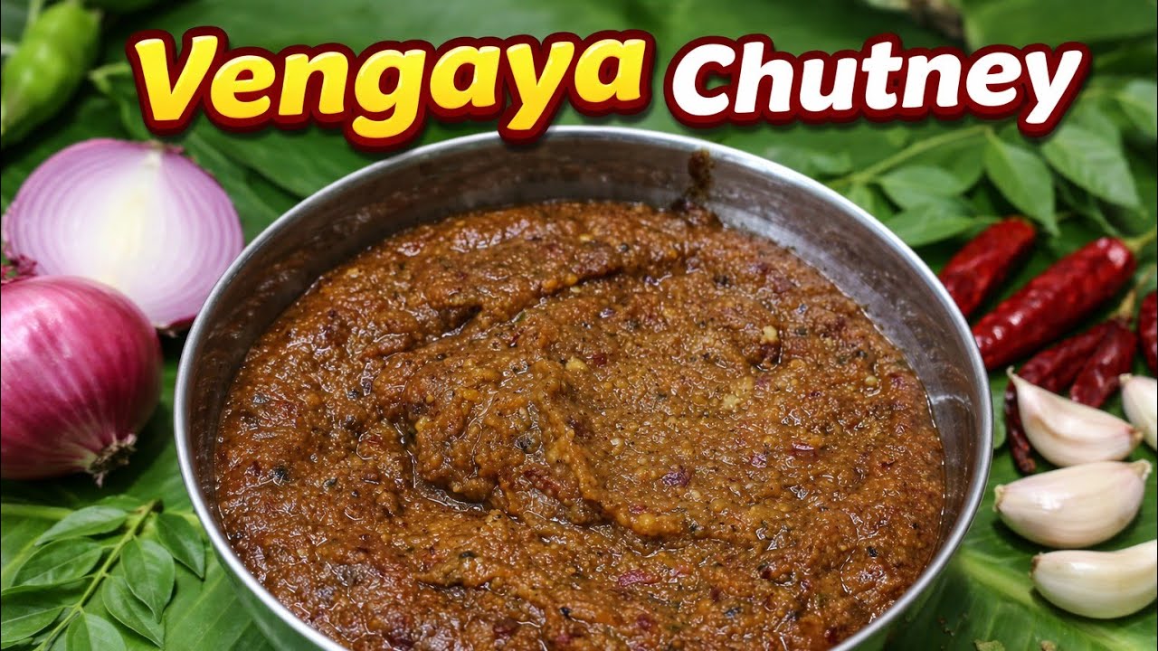 Vengaya Chutney recipe#chutney#alltimefavoriterecipe#roadside_streetstyle#kaarachutney#onionchutney