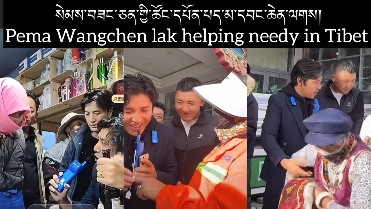 སེམས་བཟང་ཅན་གྱི་ཚོང་དཔོན་པད་མ་དབང་ཆེན་ལགས་kind Tibetan 