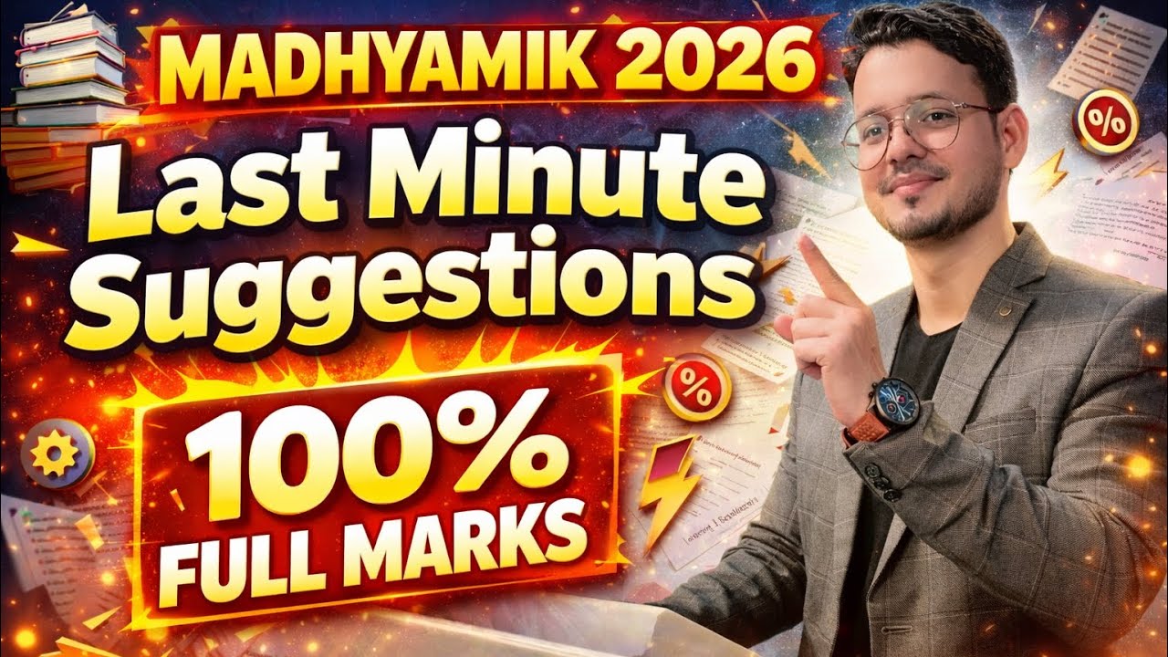 Last Minute Suggestion || Madhyamik 2026 || Final Suggestions 