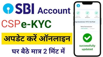 SBI Account Kyc update online 2025 new process | how to kyc update SBI CSP portal| kyc update