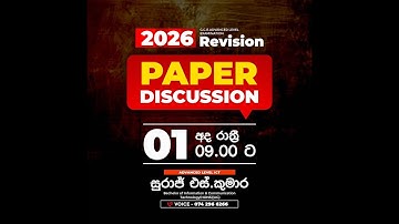 2026AL | REVISION  PAPER 6| SURAJ S KUMARA ICT