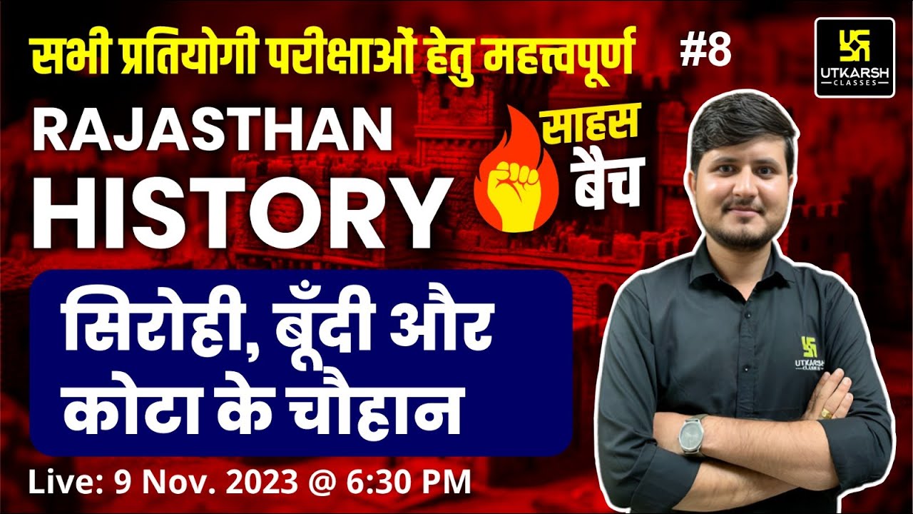सिरोही, बूँदी और कोटा के चौहान | Rajasthan History #8 |  Saahas Batch🔥 | Bharat Sir