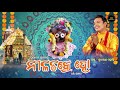 Nila Chakre Ho II Devotional Song II Sricharana Mp3 Song