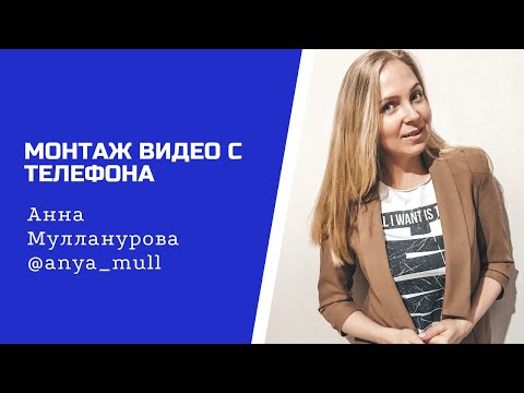 Inshot монтаж видео