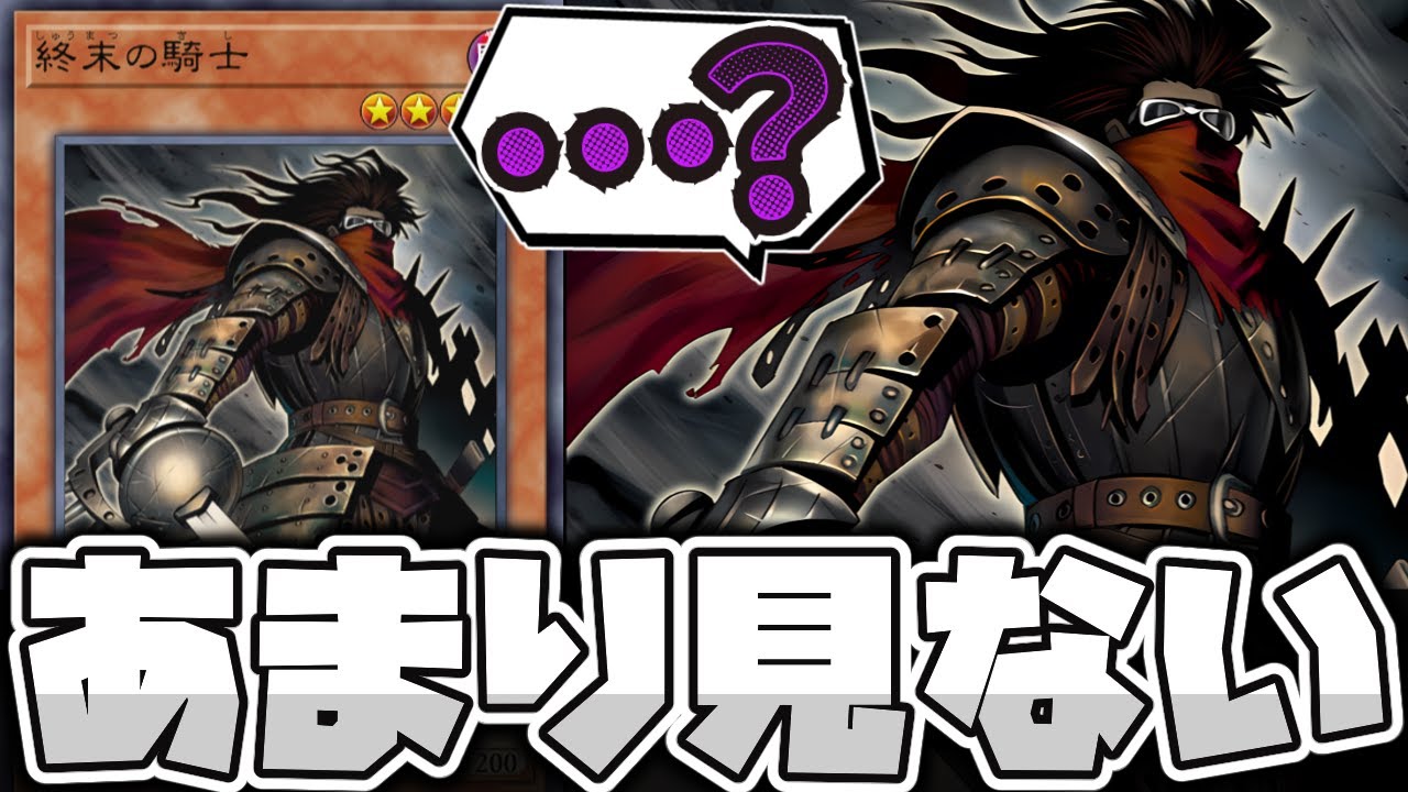 終末の騎士 プレイマット 公式 遊戯王 公式 JUDGE 2024 S：Pリトル
