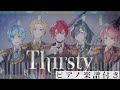 Thirsty/Knight A 騎士A 【ピアノ楽譜】