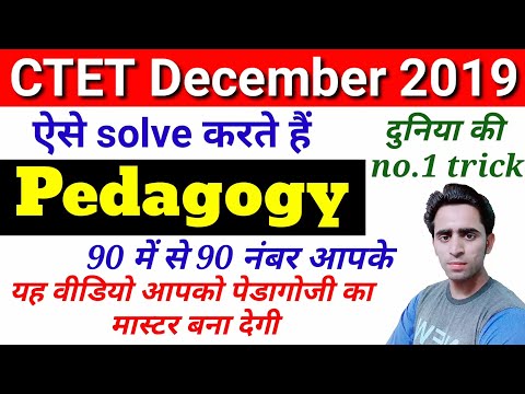 CTET Pedagogy trick।