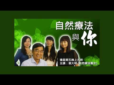 《自然療法與你》-EP261- 蜂花粉的治療用途